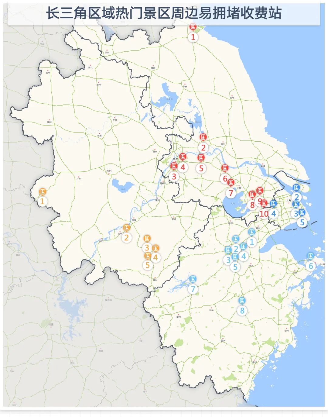 2020國慶中秋長三角高速公路出行指南