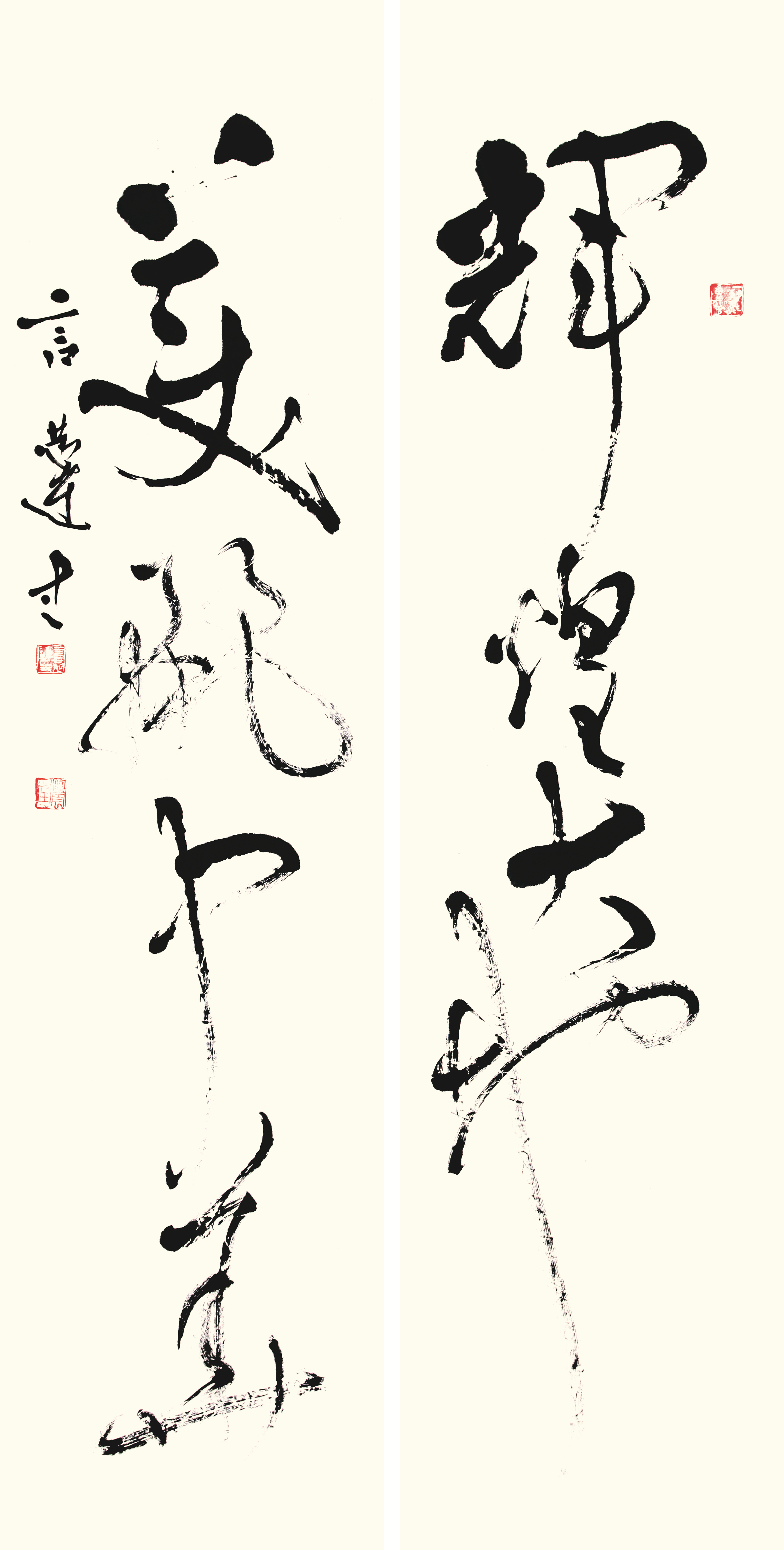 草書 輝煌美麗對聯(lián).jpg