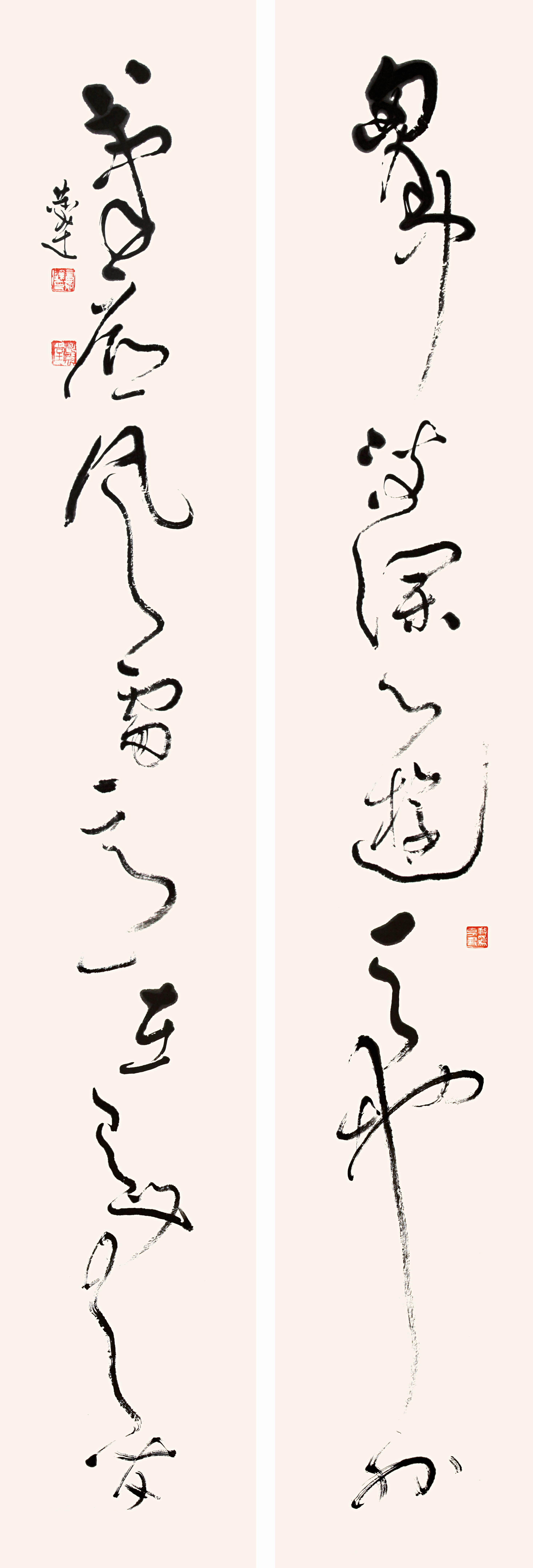 草書 心中筆底聯(lián).jpg