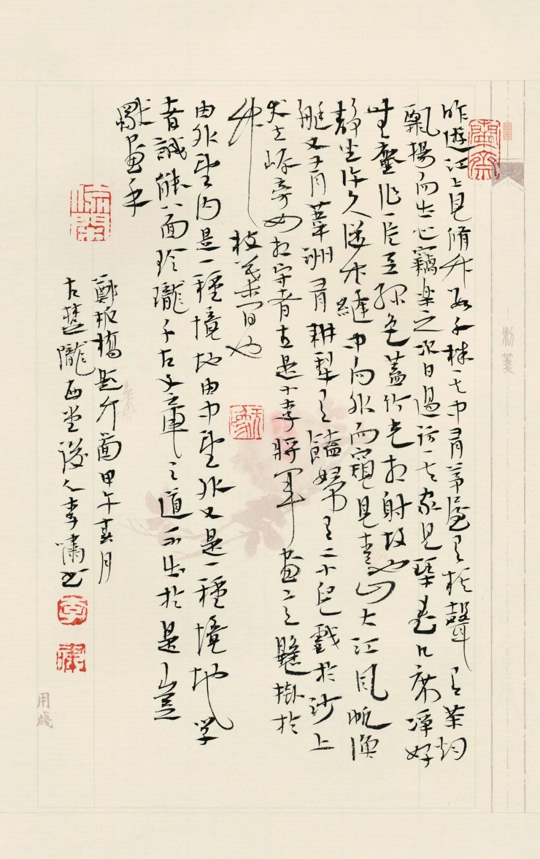 信箋行草  《鄭板橋題竹圖》.jpg