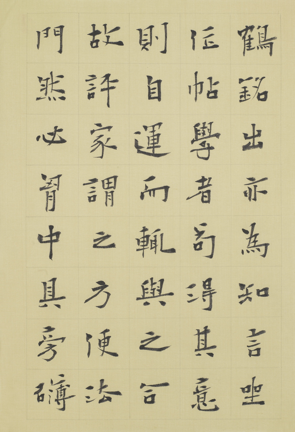 劉熙載《書概》節(jié)抄之二  30cm×21cm  李嘯 書.jpg