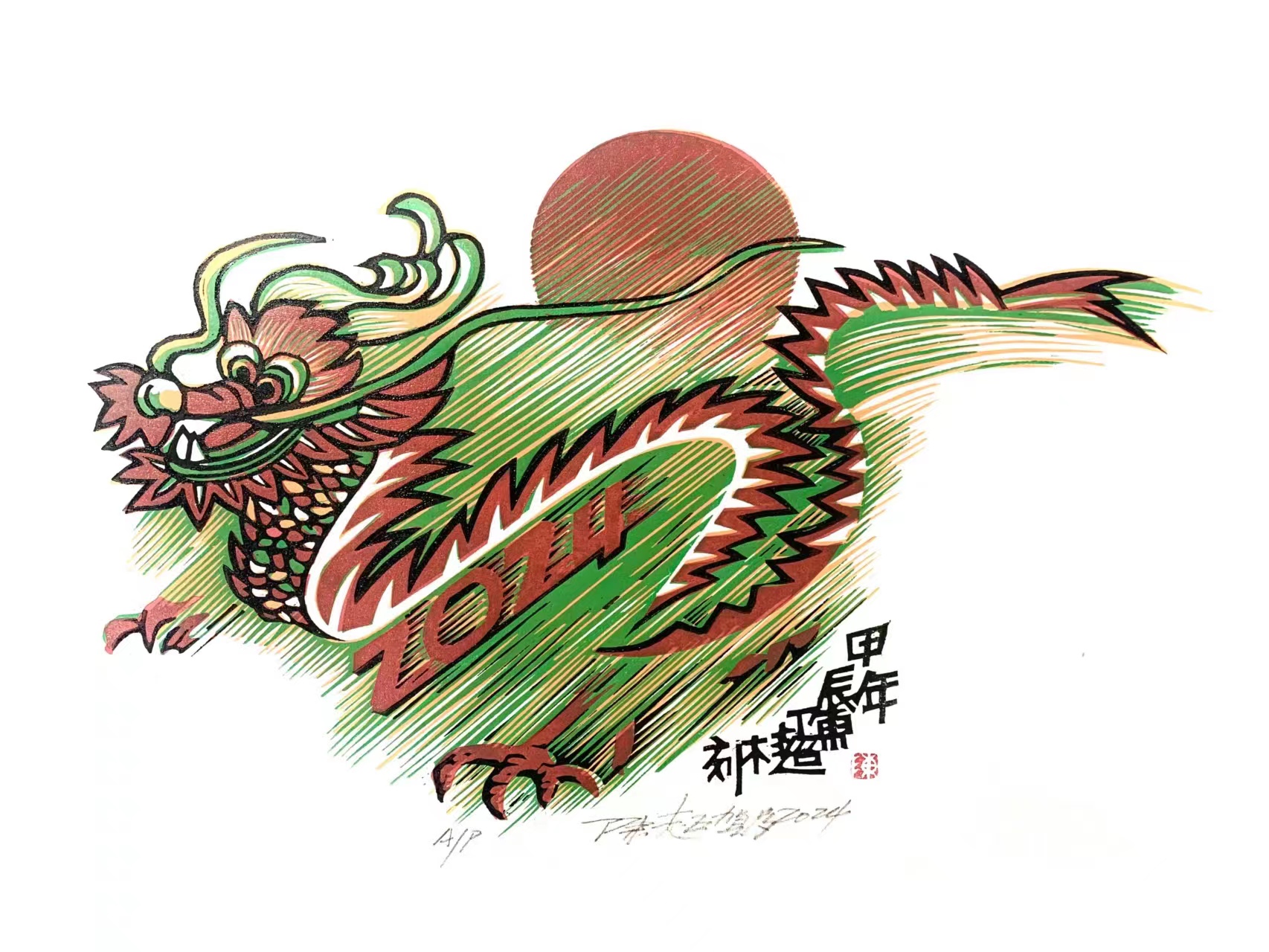 陳超.jpg