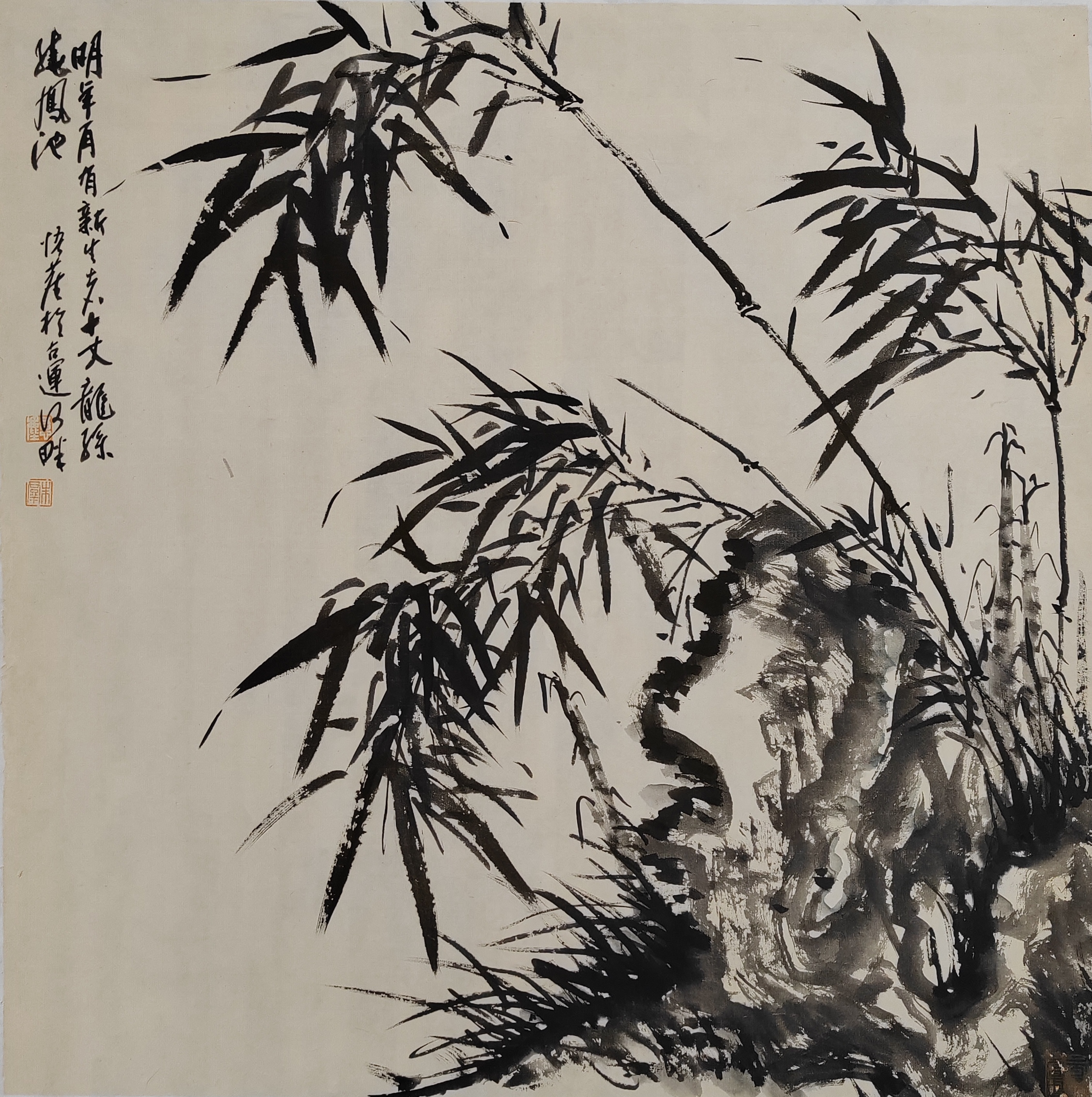 朱群《十丈龍孫繞鳳池》68cm ×68cm  竹.jpg