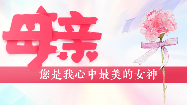 母情節(jié).jpg