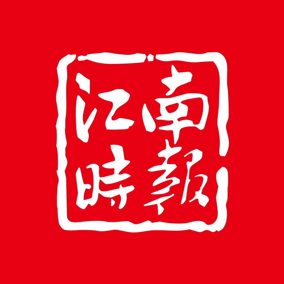 江南時報.jpg