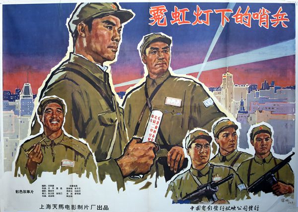 霓虹燈下的哨兵15_副本.jpg