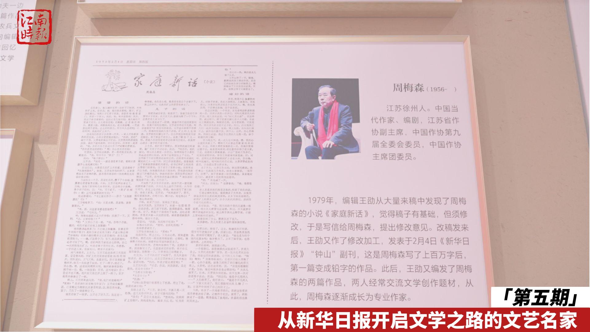 第五期 名家手稿-報史館（學習強國）-封面.jpg