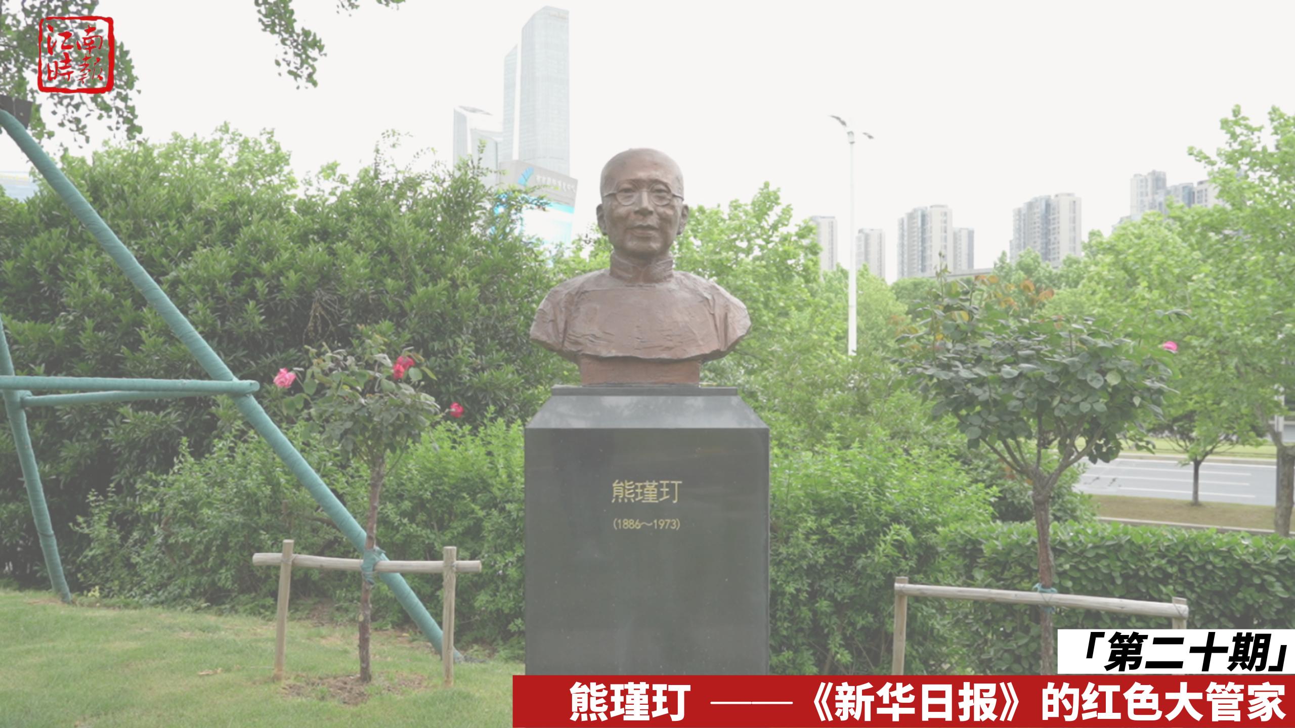 第二十期-熊瑾玎-報史館-封面.jpg